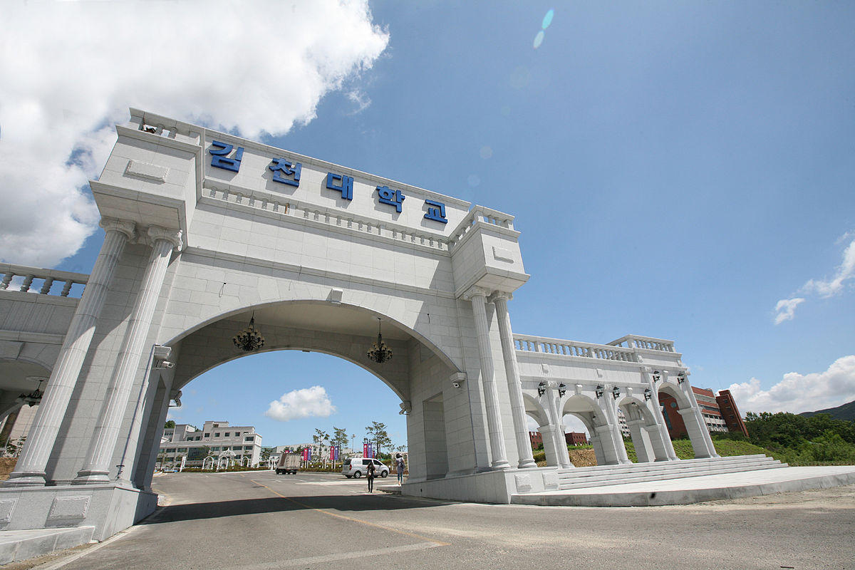 Cổng chính của trường Đại học Gimcheon